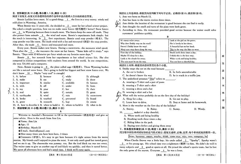 甘肃省庆阳市2022-2023学年下学期九年级第一次模拟英语试卷第2页