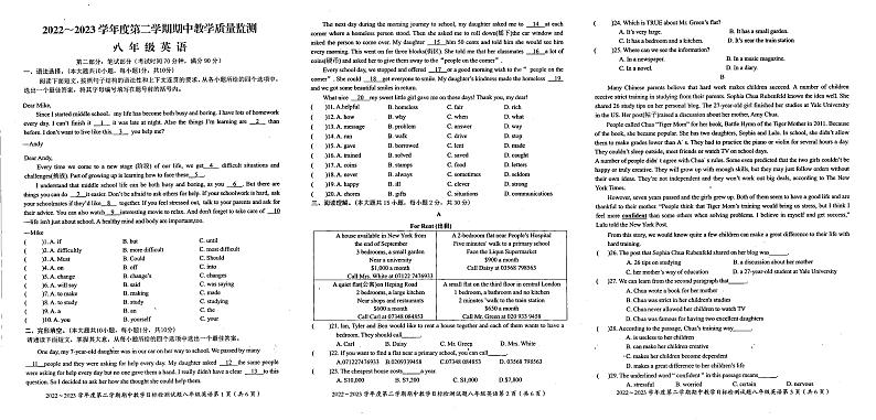广东省韶关市仁化县2022-2023学年下学期八年级期中英语试题01