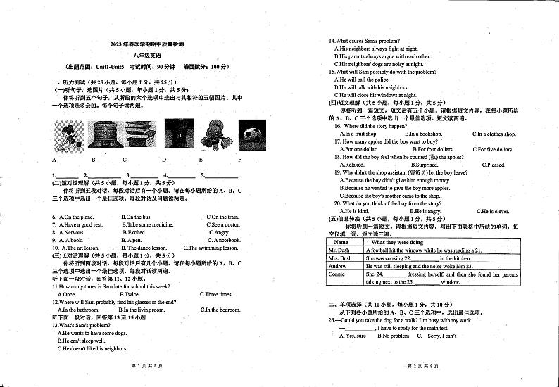 广西北海市银海区2022-2023学年下学期八年级期中英语 试卷01