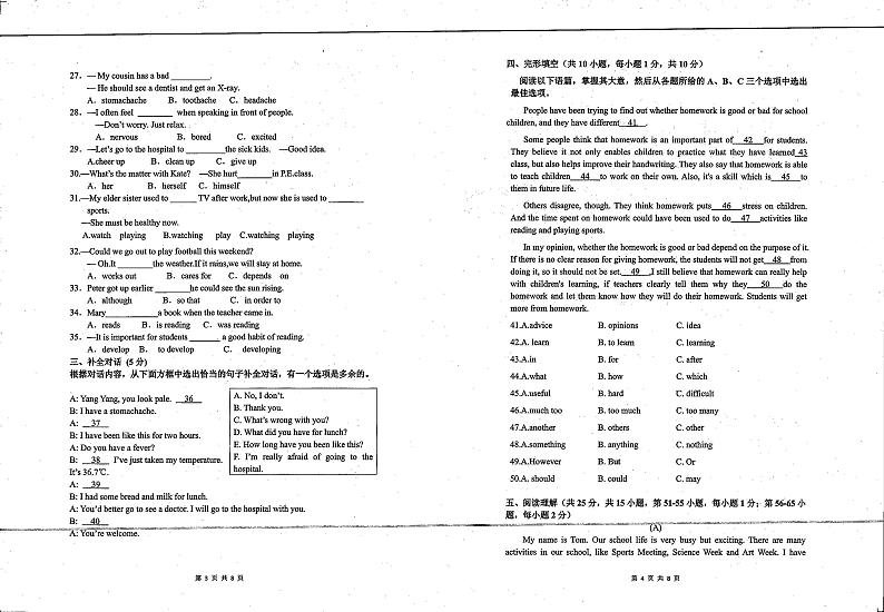 广西北海市银海区2022-2023学年下学期八年级期中英语 试卷02