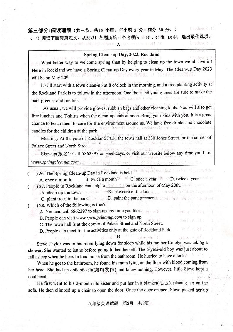 山东省枣庄市市中区2022-2023学年八年级下学期4月期中英语试题03
