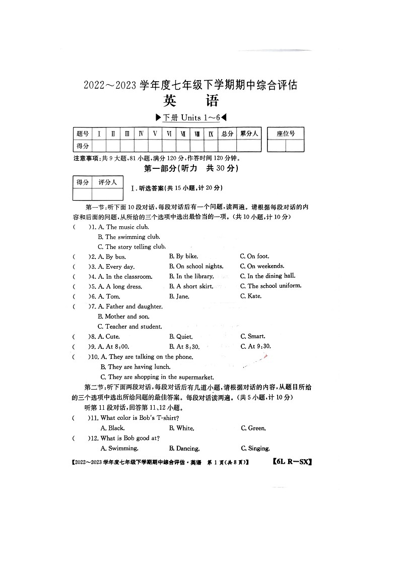 陕西省榆林市榆阳区第十中学2022-2023学年七年级下学期4月期中英语试题第1页