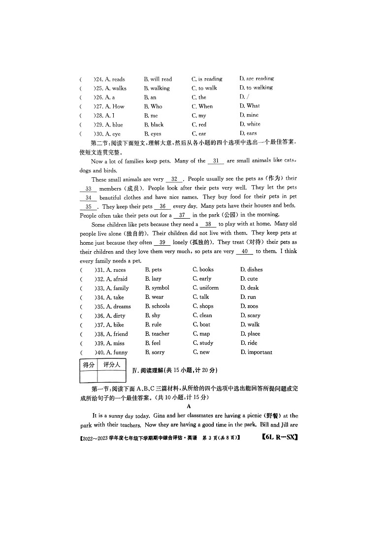 陕西省榆林市榆阳区第十中学2022-2023学年七年级下学期4月期中英语试题第3页