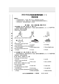 安徽省合肥市蜀山区八一学校2022-2023学年九年级下学期4月期中英语试题