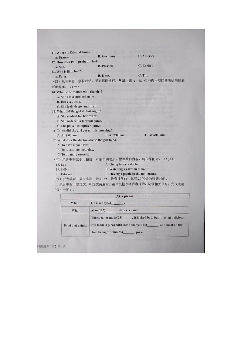 山东省乐陵市2022-2023学年八年级下学期期中考试英语试题第2页
