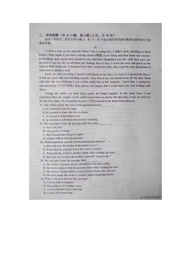 山东省乐陵市2022-2023学年八年级下学期期中考试英语试题第3页