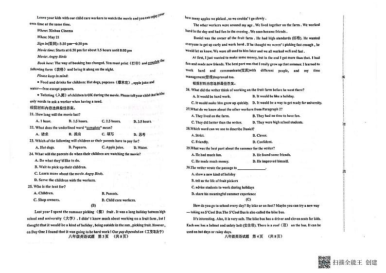 河南省三门峡市灵宝市2022-2023学年八年级下学期4月期中英语试题02