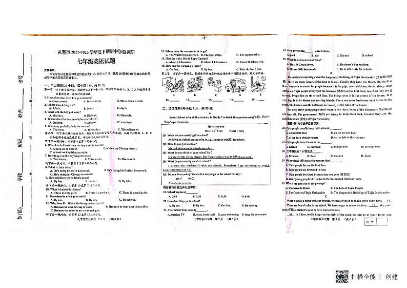 河南省三门峡市灵宝市2022-2023学年七年级下学期4月期中英语试题01