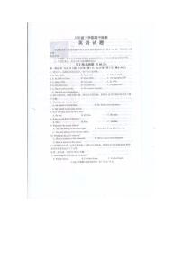 山东省泰安市新泰市2022-2023学年八年级下学期4月期中英语试题