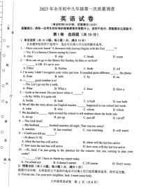 2023年辽宁省鞍山市中考英语一模试卷