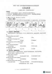 广西壮族自治区南宁市青秀区三中五象初中部、青秀初中部联考2022-2023学年七年级下学期4月期中英语试题