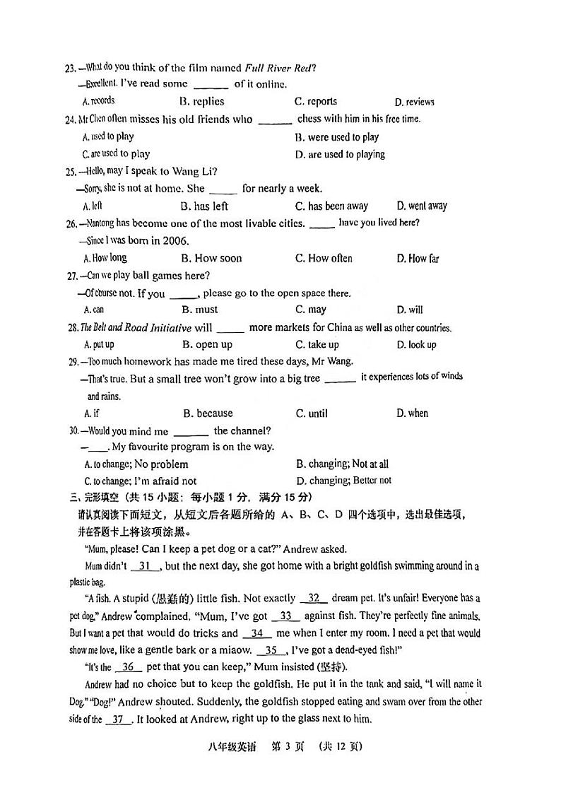 江苏省南通市如皋市2022-2023学年下学期期中考试八年级英语试卷第3页