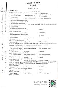 山东省济南市市中区片区联考2022-2023学年+七年级下册4月英语期中试题