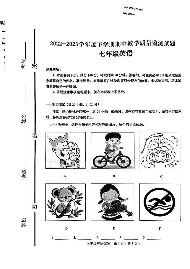 山东省临沂市沂南县2022-2023学年下学期七年级期中英语试题01