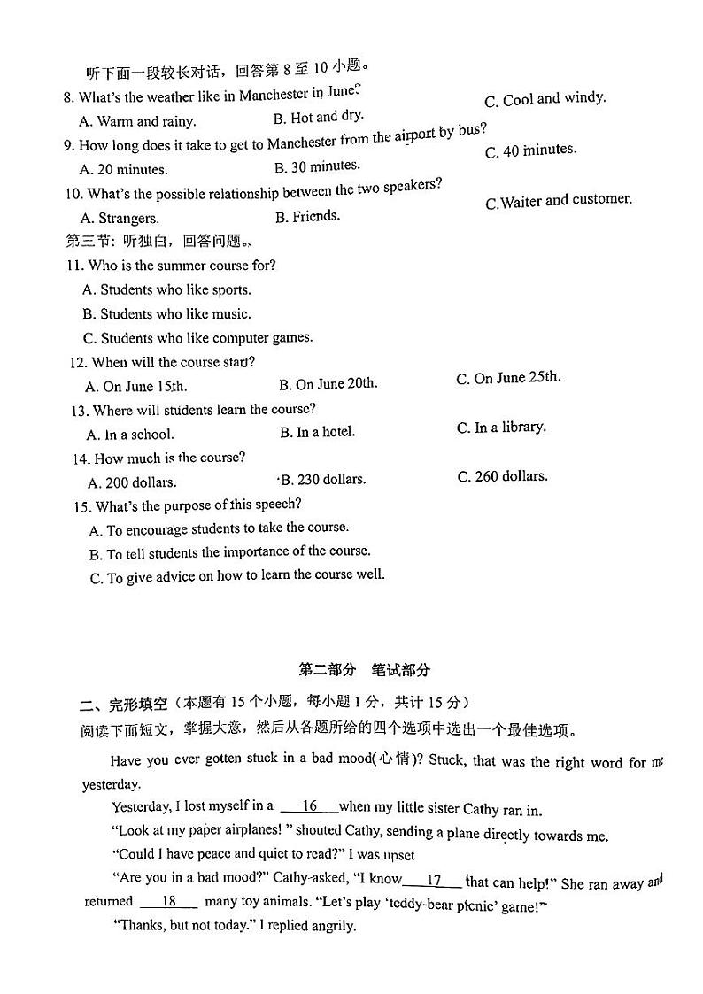浙江省台州市黄岩区2022-2023学年九年级一模英语试卷02