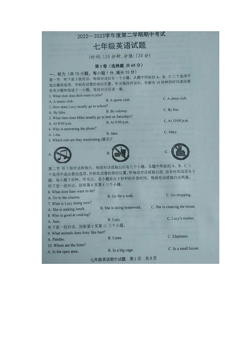 山东省日照高新区中学2022-2023学年下学期期中考试七年级英语试题01
