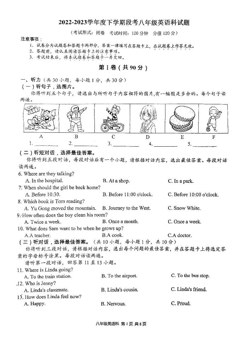 广西南宁西大附中2022-2023学年八年级下学期期中英语试卷01