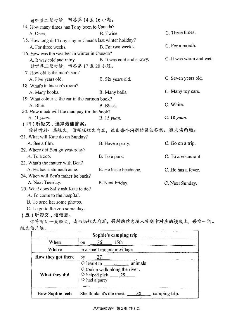广西南宁西大附中2022-2023学年八年级下学期期中英语试卷02