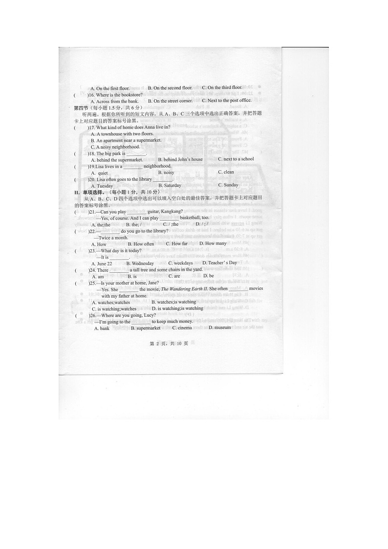 重庆市巴南区期中定时作业2022-2023学年七年级下学期4月期中英语试题第2页