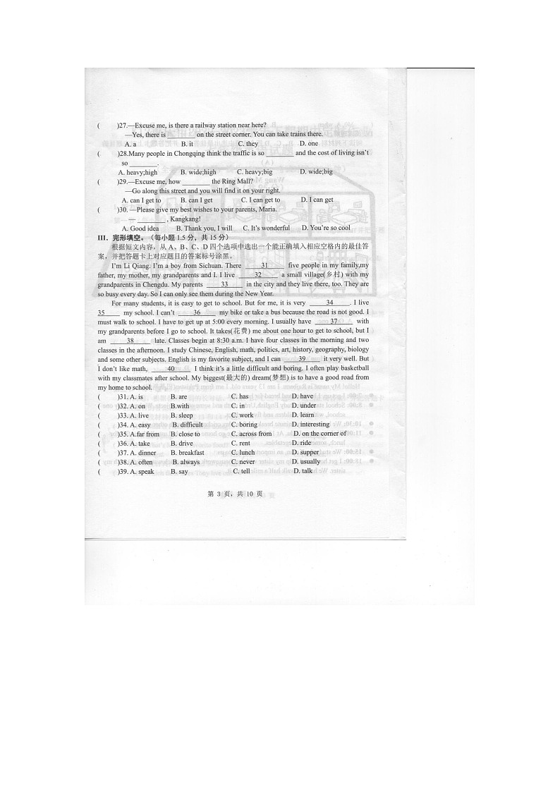 重庆市巴南区期中定时作业2022-2023学年七年级下学期4月期中英语试题第3页