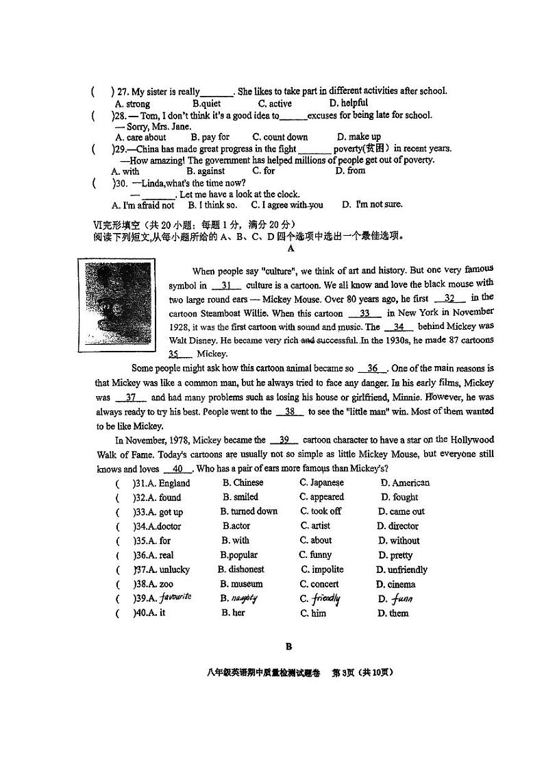 安徽省合肥市庐阳中学2022-2023学年八年级下学期期中英语试卷第3页