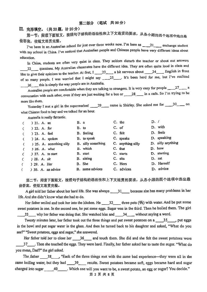 陕西省西安市铁一中学、辅轮中学联考2022-2023学年八年级下学期期中英语试题02