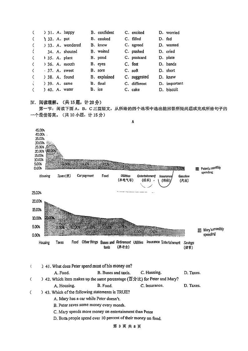 陕西省西安市铁一中学、辅轮中学联考2022-2023学年八年级下学期期中英语试题03