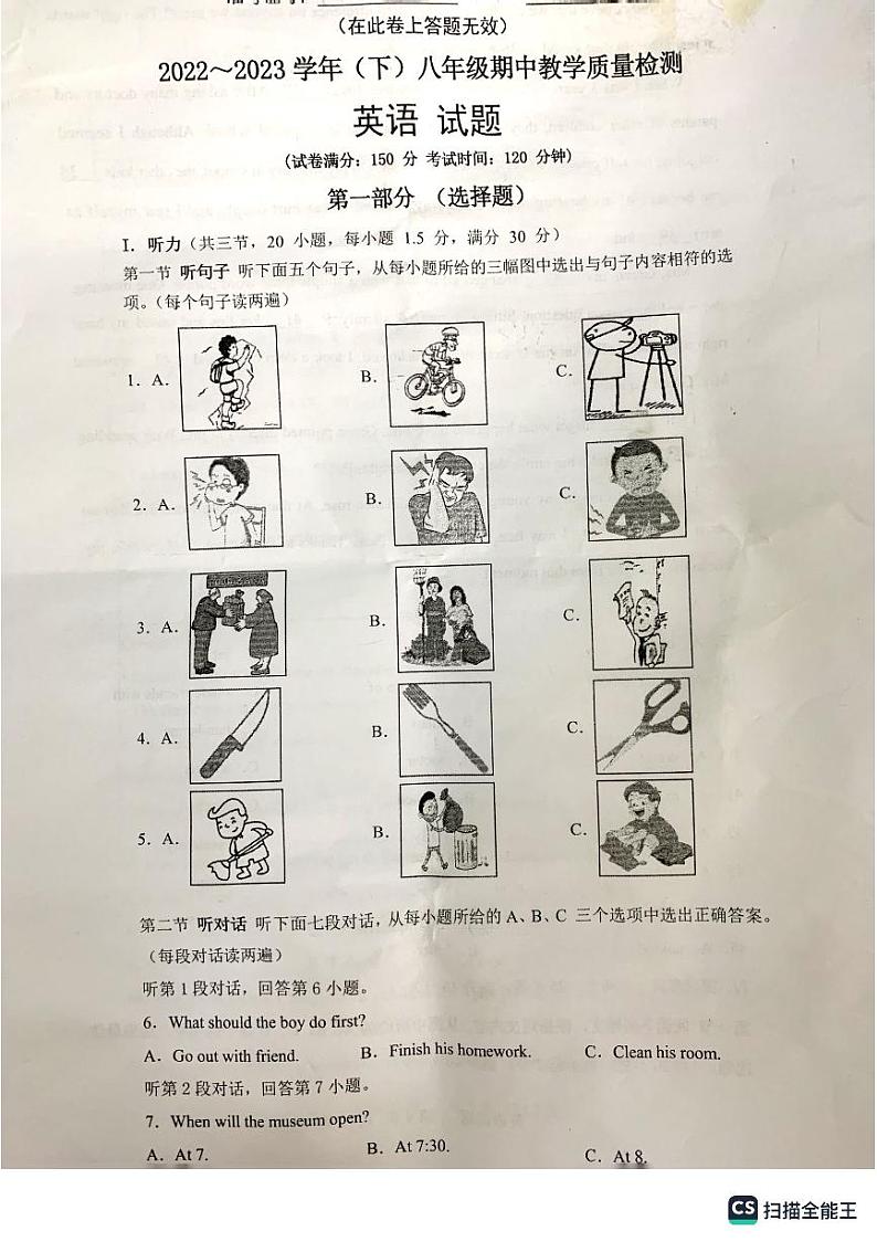 福建省厦门外国语学校2022-2023学年八年级下学期期中英语试卷01