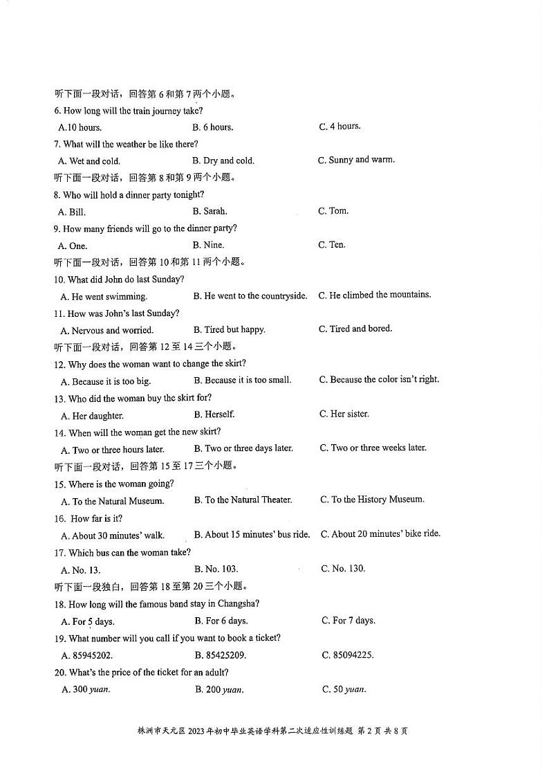 湖南省株洲市天元区2023年九年级初中毕业下学期第二次适应性训练（期中）英语试题02