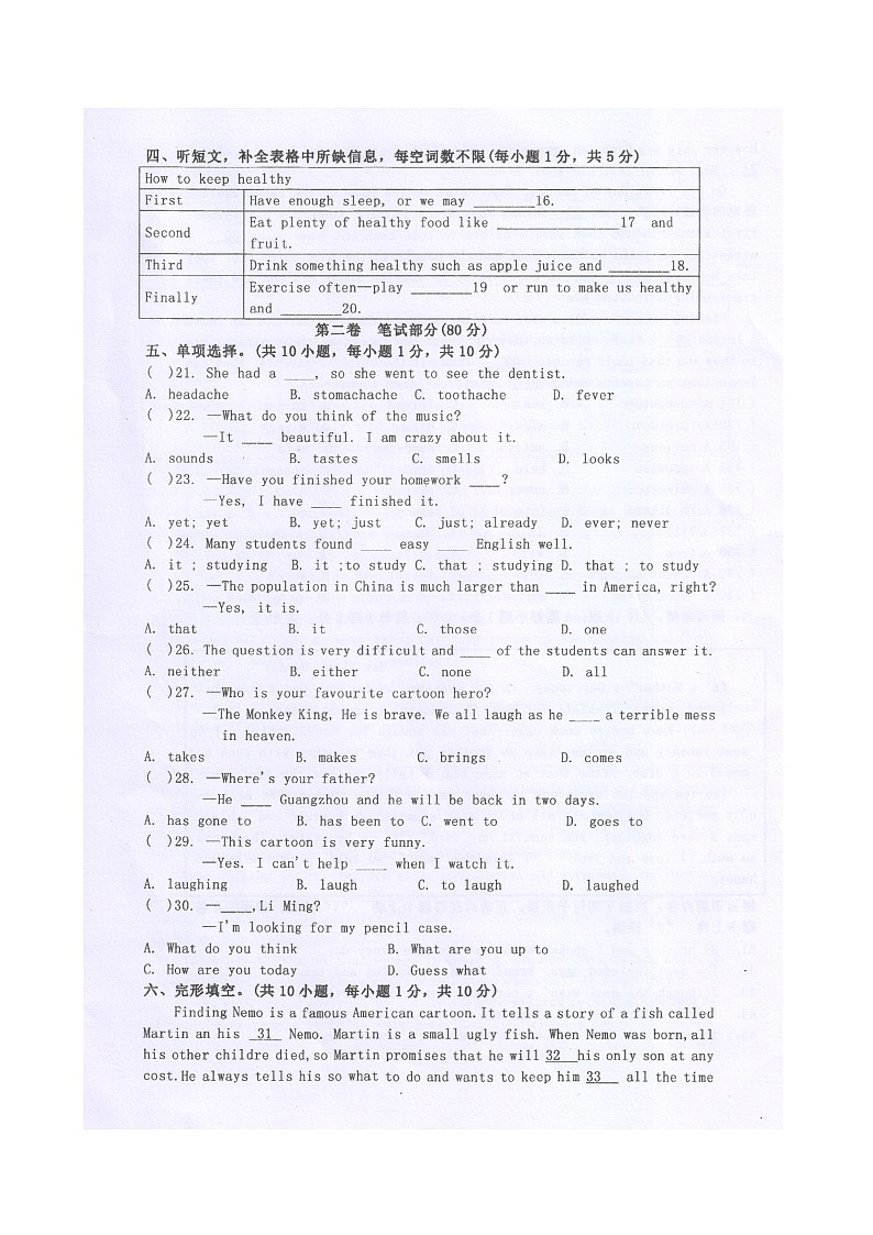 广西桂林市雁山中学2022-2023学年八年级下学期英语期中质量检测（图片版 含答案及听力音频，无听力原文）02