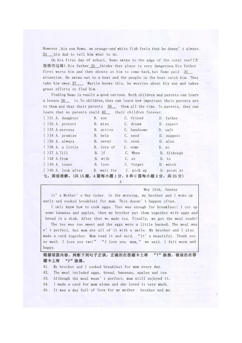 广西桂林市雁山中学2022-2023学年八年级下学期英语期中质量检测（图片版 含答案及听力音频，无听力原文）03