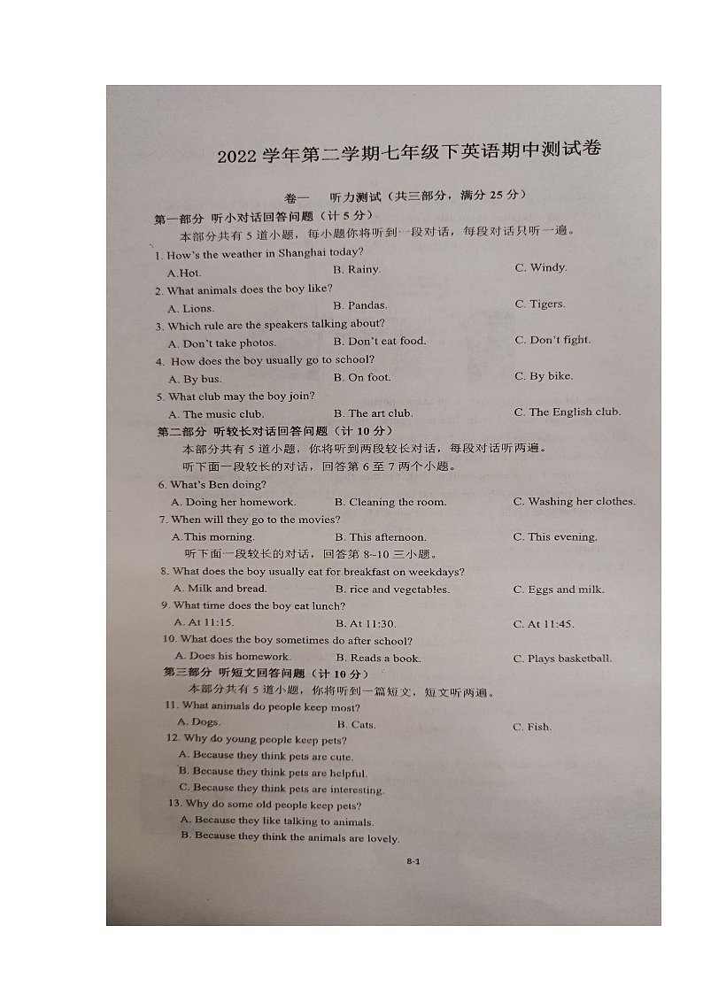 浙江省宁波市鄞州区蓝青学校2022-2023学年七年级下学期期中考试英语试题第1页