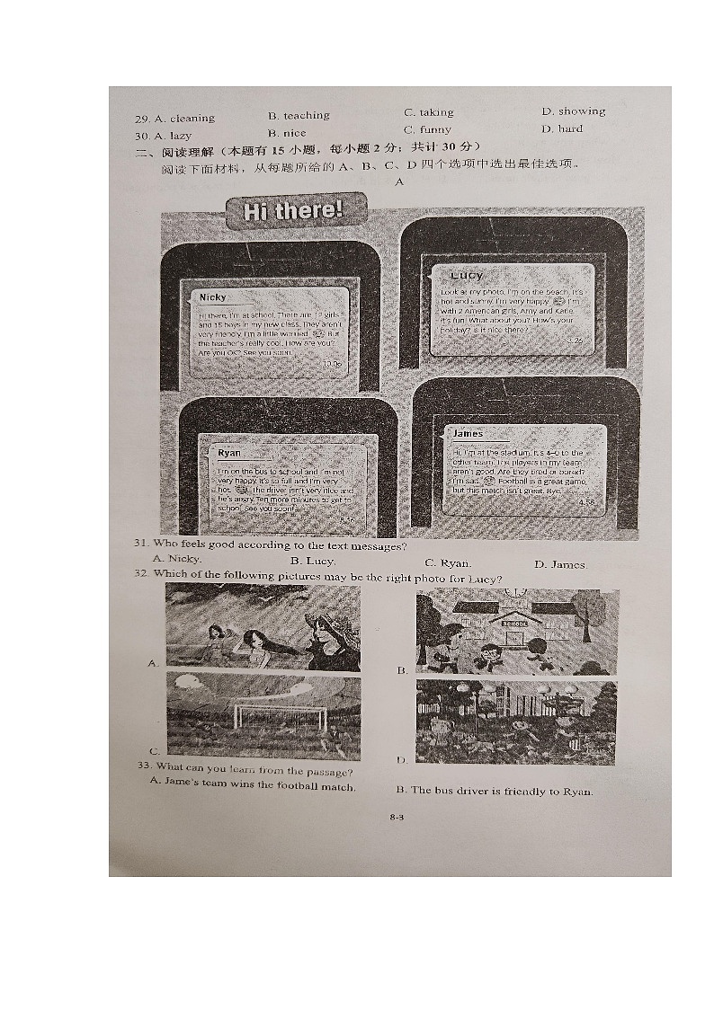 浙江省宁波市鄞州区蓝青学校2022-2023学年七年级下学期期中考试英语试题第3页