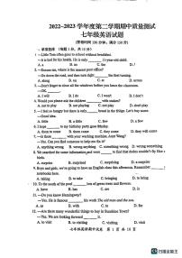 江苏省南通市启东市2022_2023学年七年级下学期.期中考试英语试题