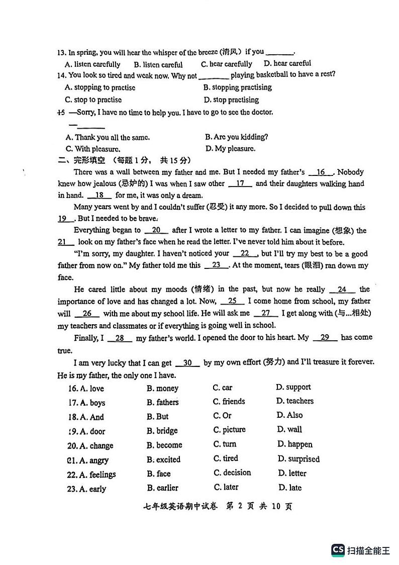 江苏省南通市启东市2022_2023学年七年级下学期.期中考试英语试题第2页