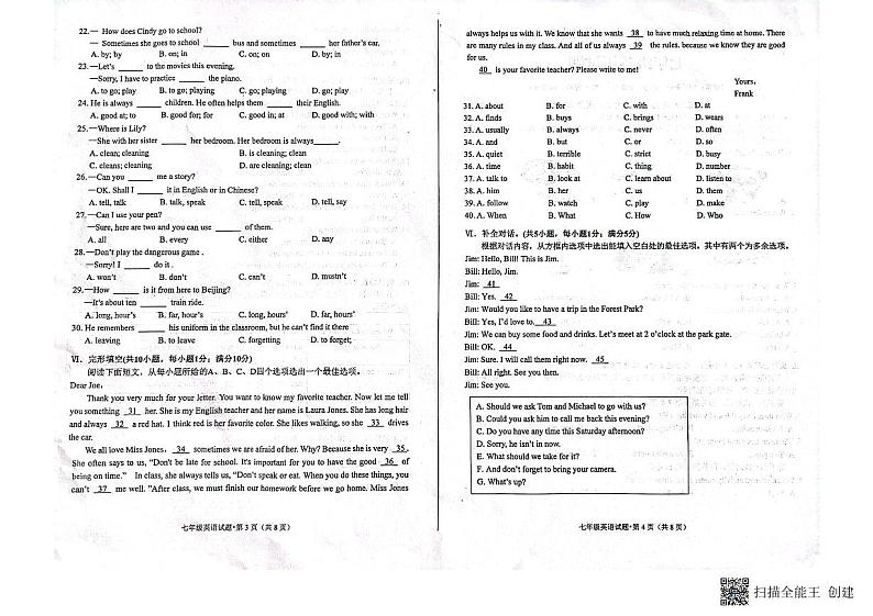 安徽省黄山市歙县2022-2023学年下学期七年级阶段练习英语期中试卷02