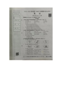 河北省邢台市平乡县第五中学2022-2023学年八年级下学期4月期中英语试题