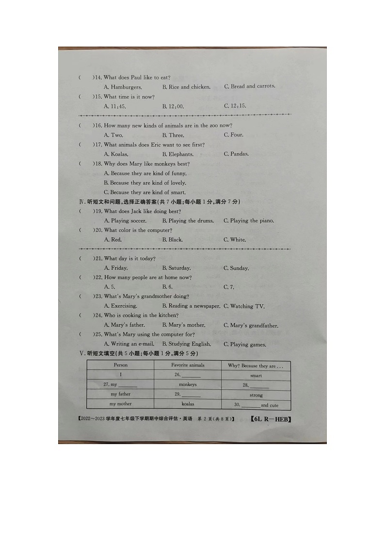 河北省邢台市平乡县第五中学2022-2023学年七年级下学期4月期中英语试题第2页