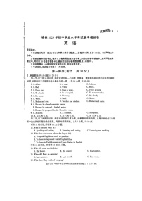 2023年陕西省榆林市联考一模英语试题