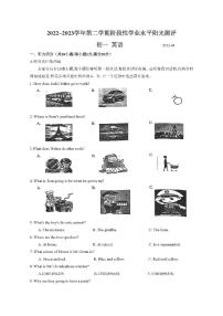 江苏省昆山、太仓、常熟、张家港四市2022-2023学年七年级下学期期中考试英语试卷