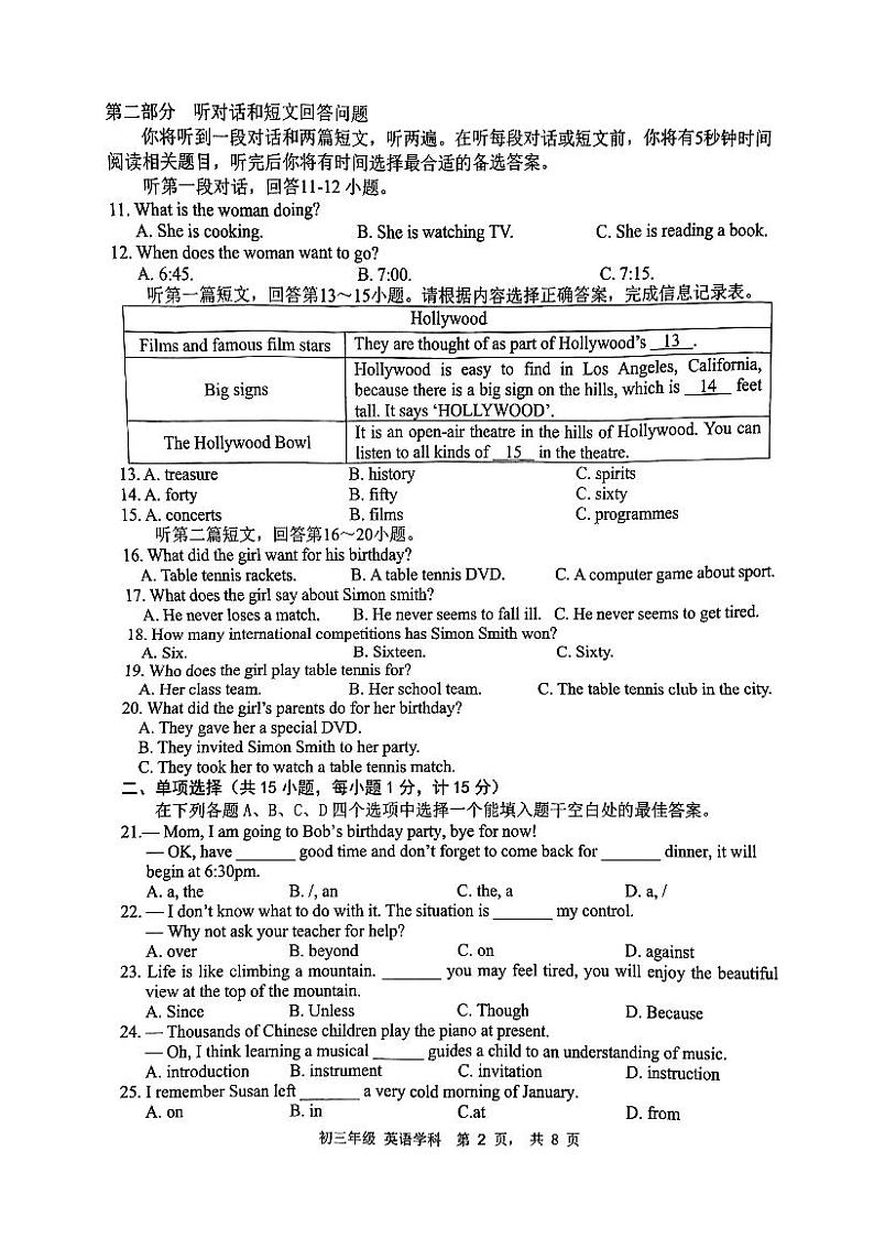 江苏省扬州市梅岭中学2023年中考一模英语试卷02