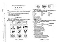 山西省太原市2022-2023学年九年级第一次模拟英语试卷