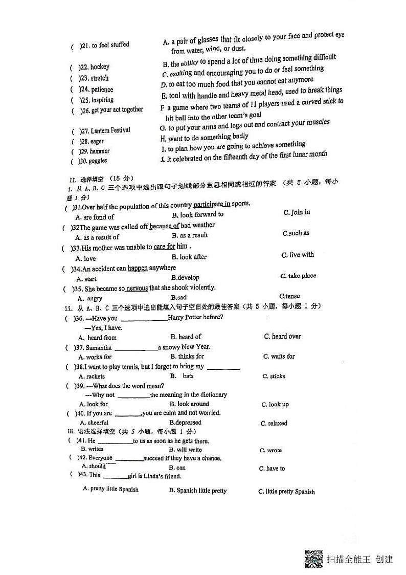 广东省深圳南山区南山外国语集团滨海学校2022-2023学年七年级下学期期中英语试卷第3页