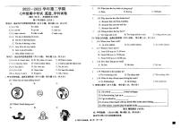 河北省石家庄市第四十三中学2022-2023学年七年级下学期期中考试英语试卷