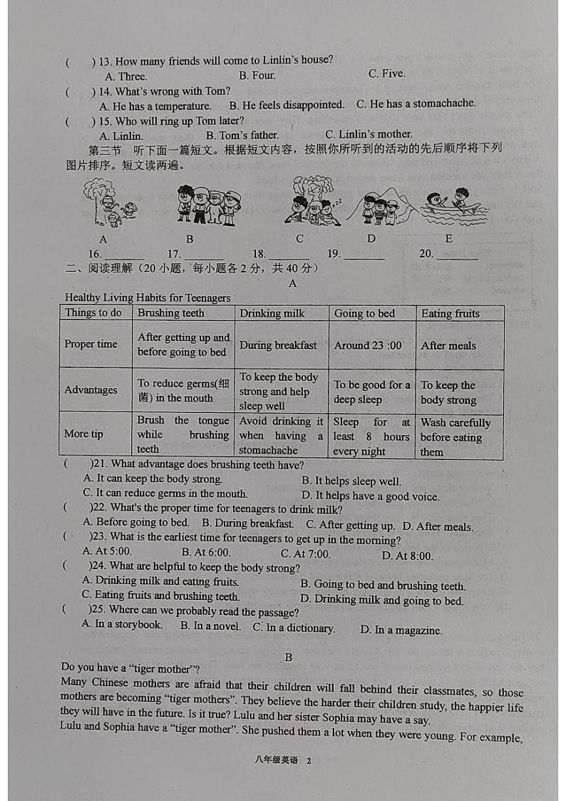 河南省许昌市第十二中学2022-2023学年八年级下学期4月期中英语试题第2页