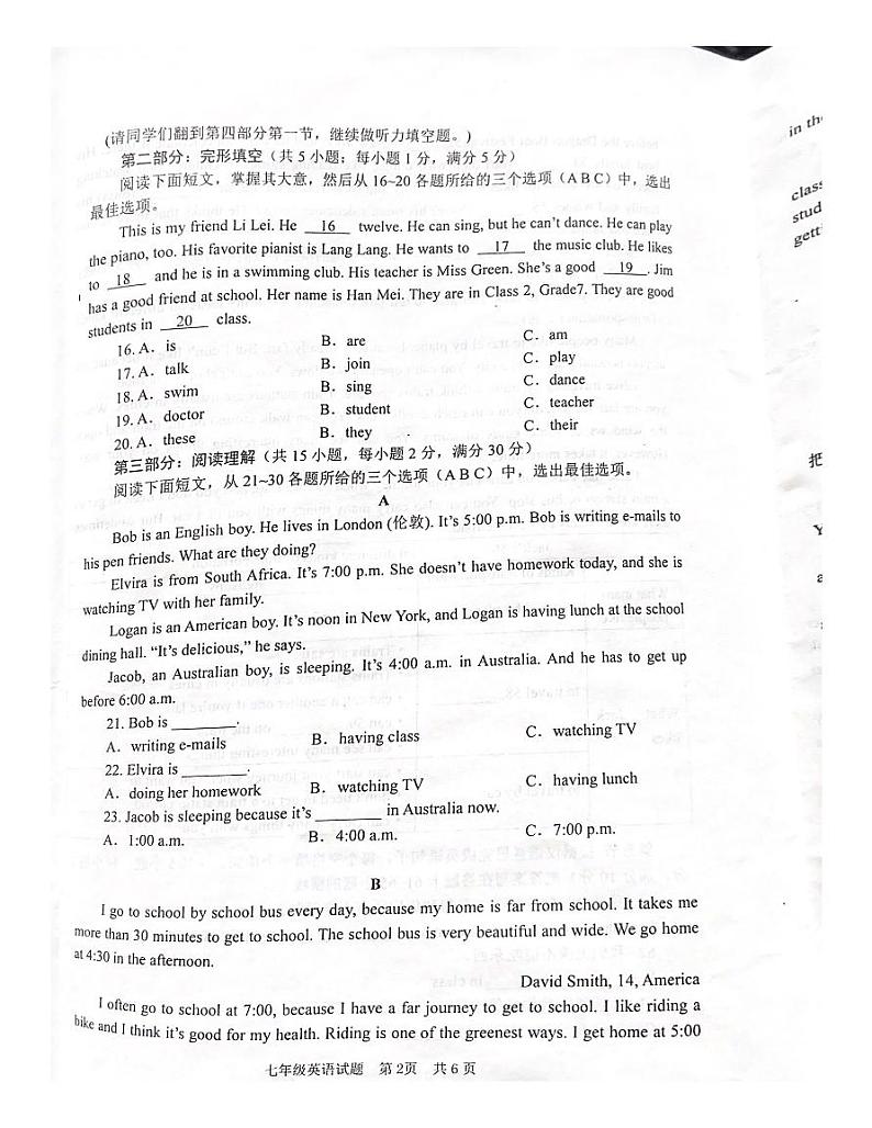 山东省枣庄市山亭区2022-2023学年七年级下学期4月期中英语试题02
