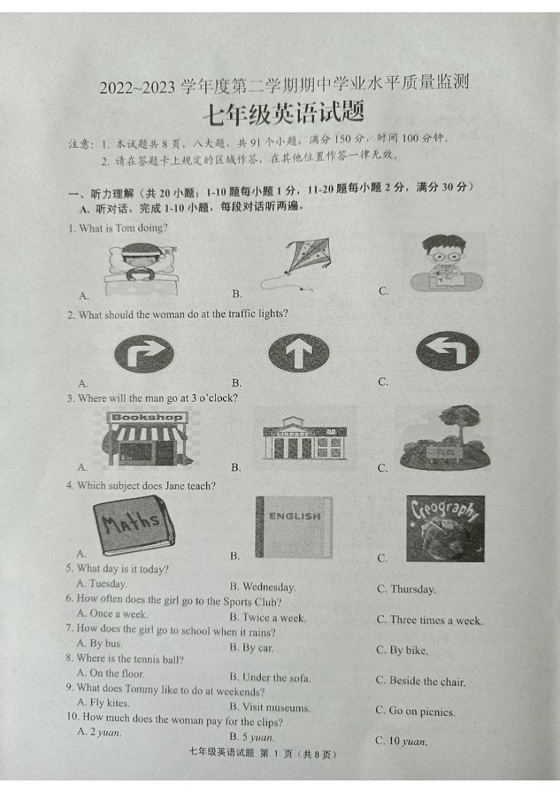 江苏省连云港市灌南县2022-2023学年七年级下学期4月期中英语试题第1页