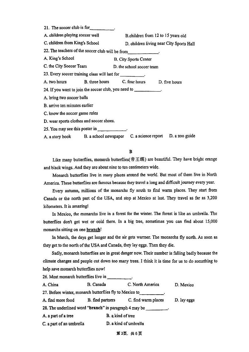 广东省珠海市第五中学2022-2023学年七年级下学期期中考试英语试卷03