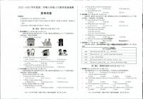 安徽省蚌埠市蚌山区2022-2023学年八年级下学期4月期中英语试题