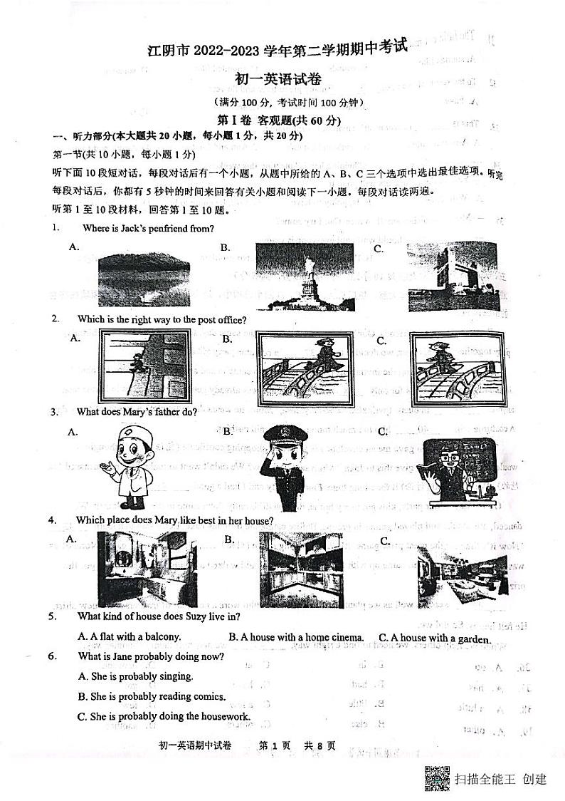江苏省江阴市2022-2023学年七年级下学期期中英语试卷01